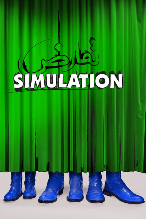 Simulation