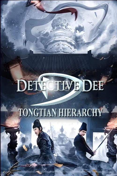 Detective Dee and Tongtian God Cult