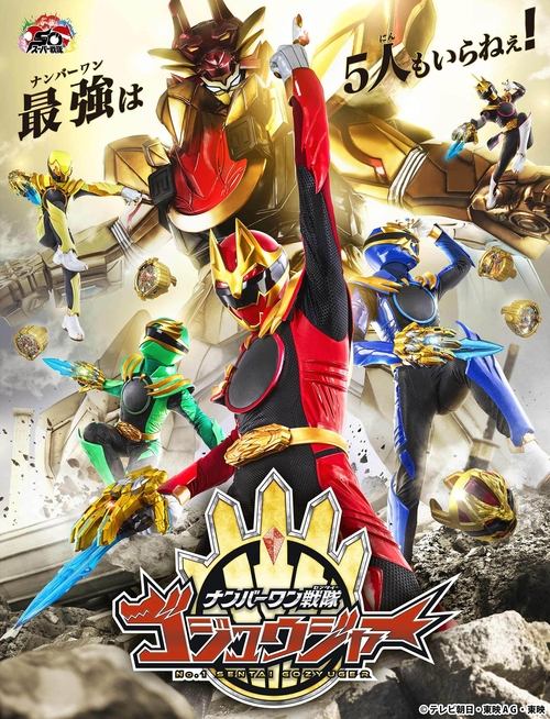 No. 1 Sentai Gozyuger