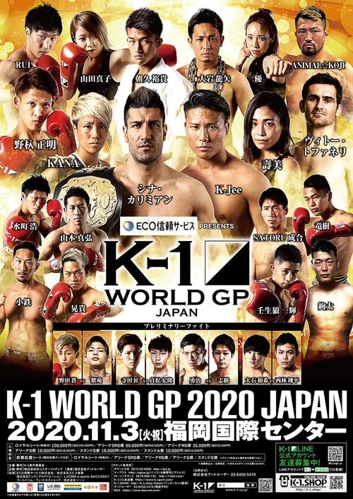 K-1 WORLD GP 2020: First Landing Kyushu