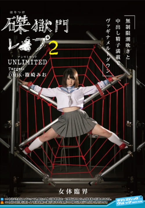 SVDVD-587 Crucifixion Prison Les ○ Flop 2 UNLIMITED Target: DM JK Mio Shinozaki