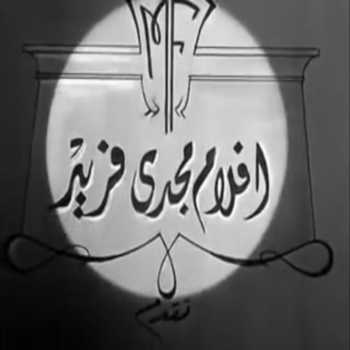 Magdy Farid Films