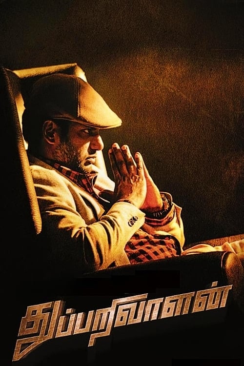 Thupparivaalan