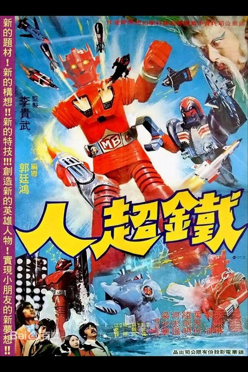 The Iron Super Man