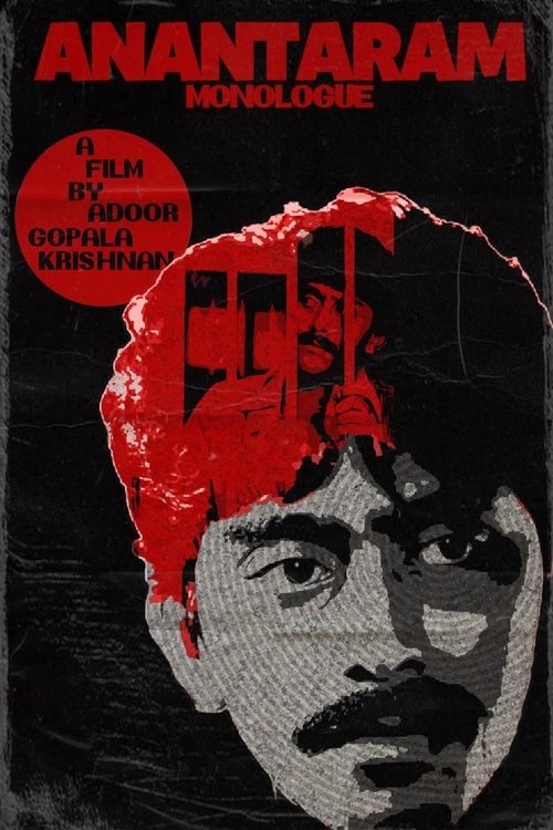 Anantaram