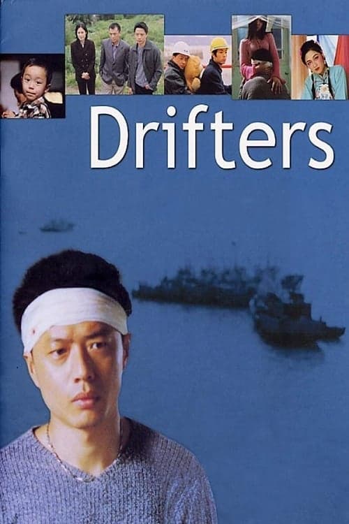 Drifters