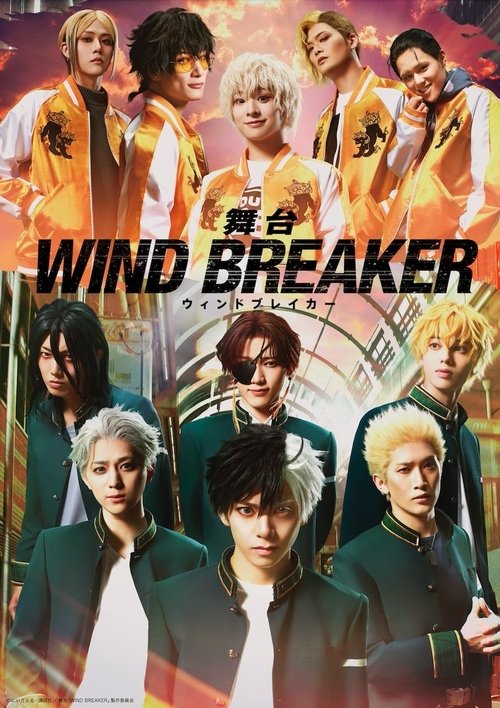 WIND BREKAER STAGE