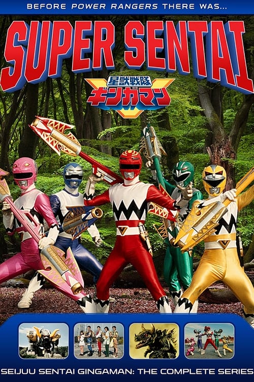 Seijuu Sentai Gingaman