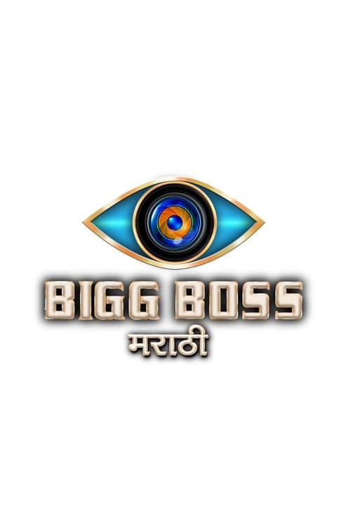 Bigg Boss Marathi