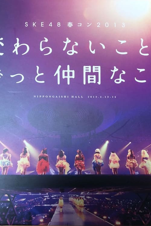 SKE48 Spring Concert 2013