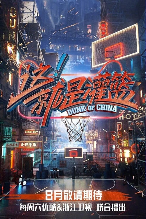 Dunk of China