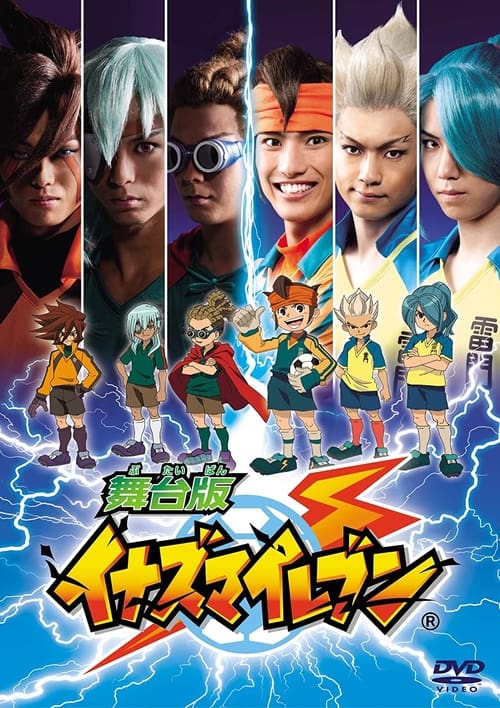 Inazuma Eleven: Live Action