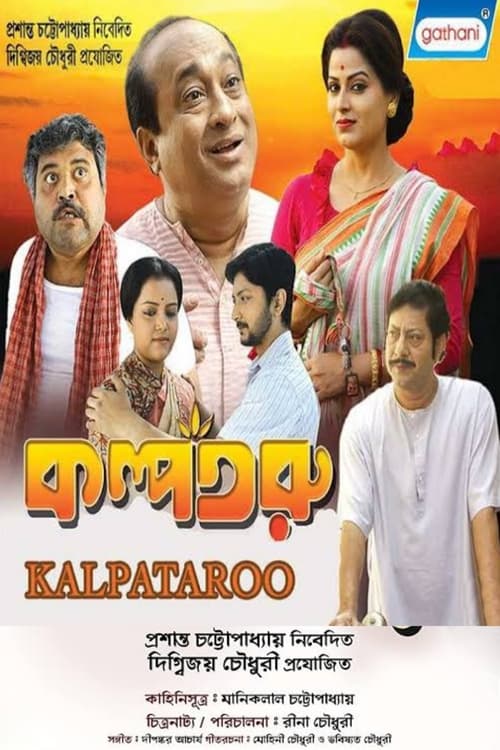 Kalpataroo