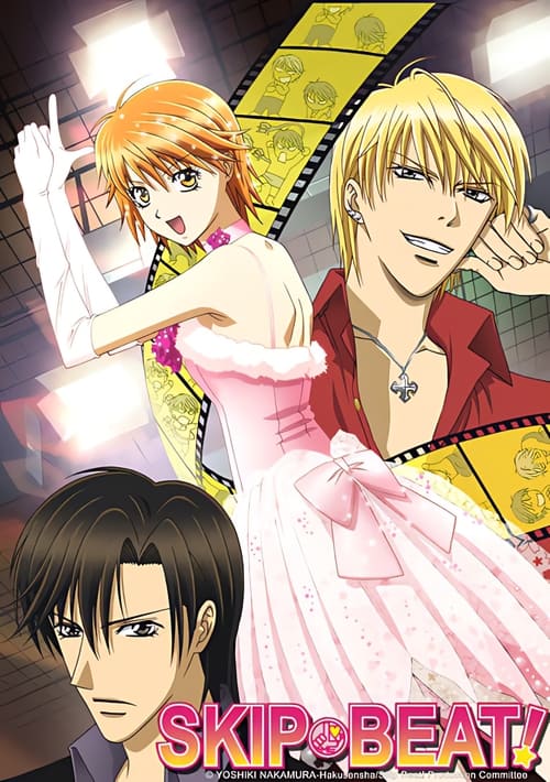 Skip Beat!