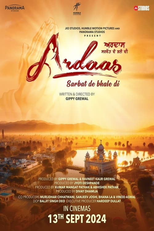 Ardaas Sarbat De Bhale Di