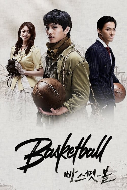 Basketball