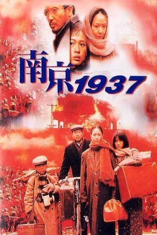Don't Cry, Nanking