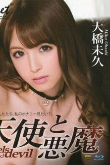 Laforet Girl Vol. 41: Angel and Devil - Ohashi Miku