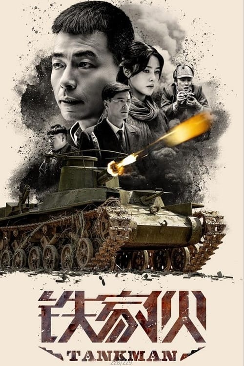 Tank Man