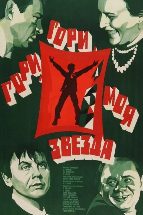 Shine, Shine, My Star