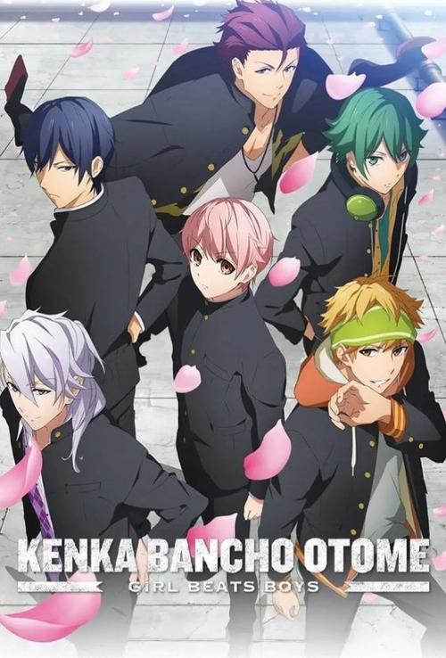 Kenka Banchou Otome: Girl Beats Boys