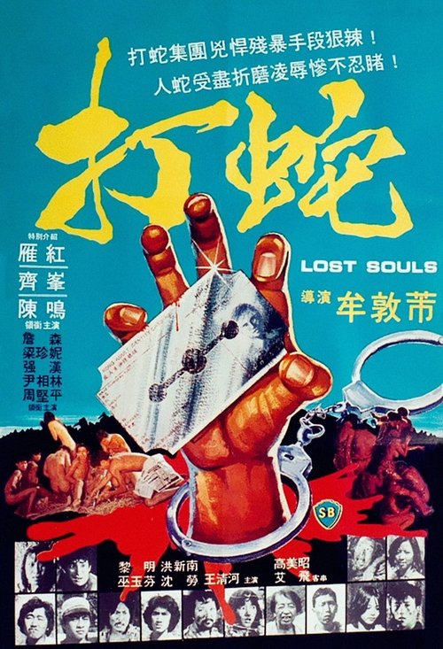 Lost Souls