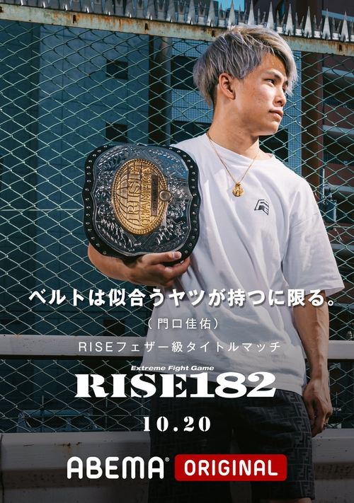 RISE 182