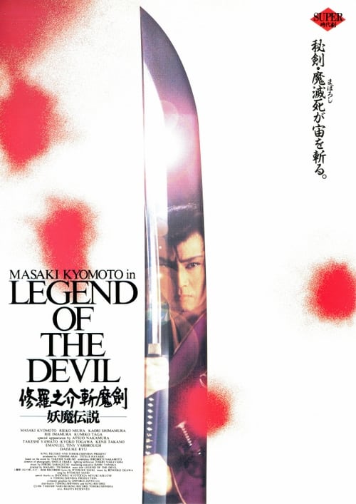 Legend of the Devil