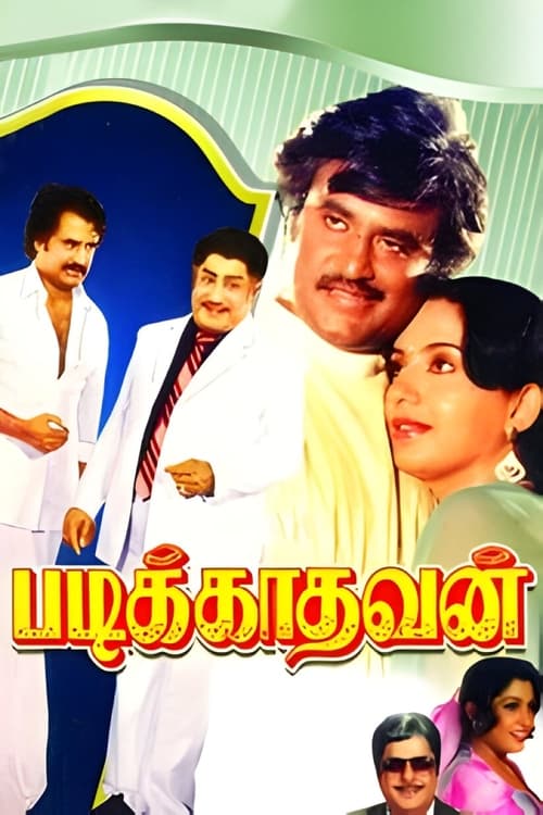 Padikkadavan