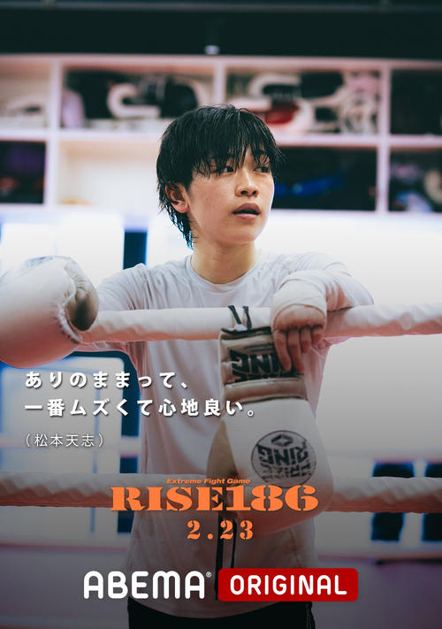 RISE 186