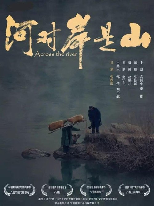 Across the River