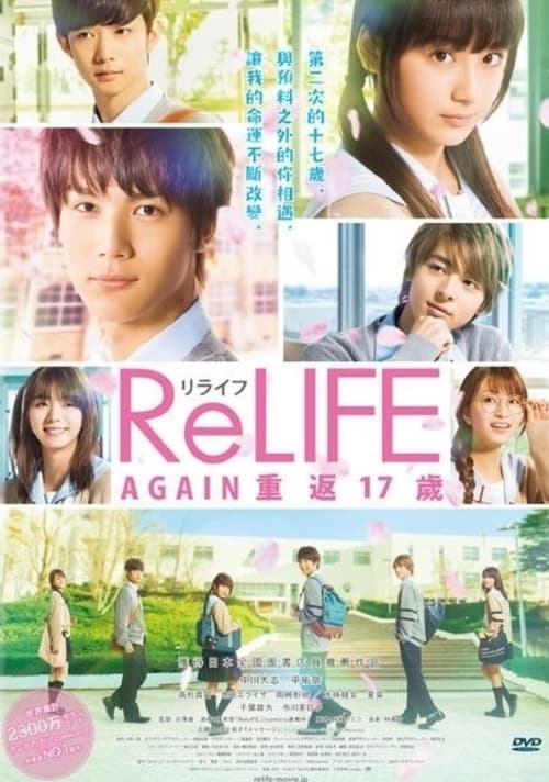 ReLIFE