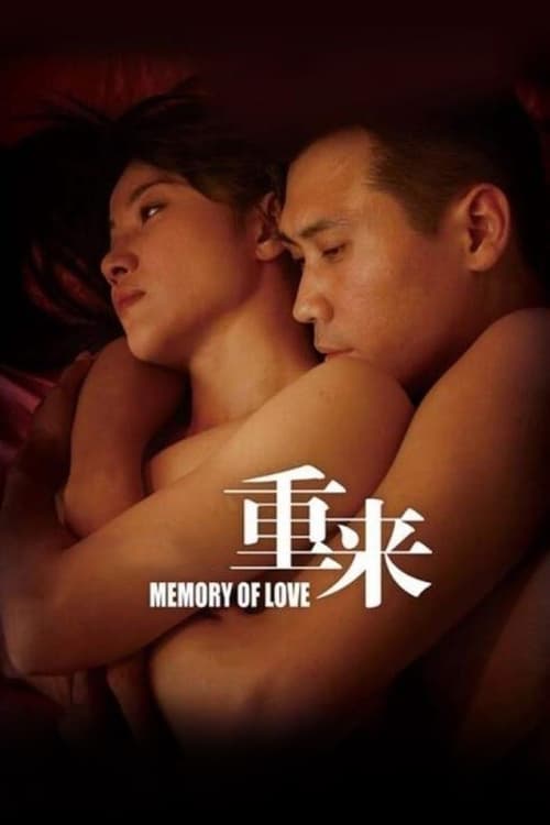 Memory of Love