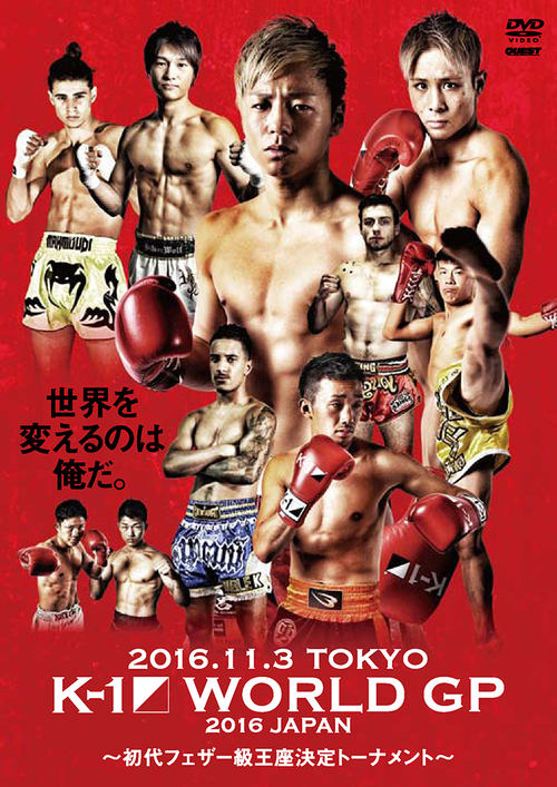 K-1 WORLD GP 2016: Featherweight Championship Tournament