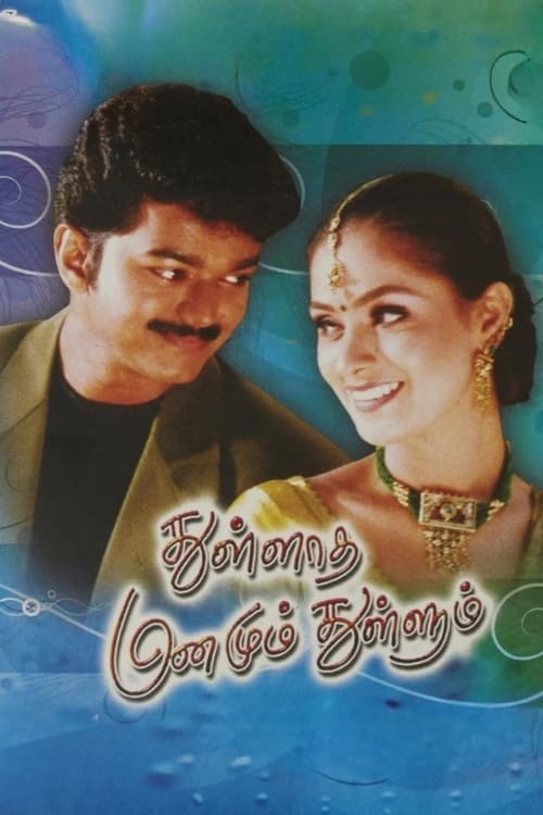 Thulladha Manamum Thullum