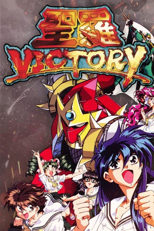 Sailor Victory