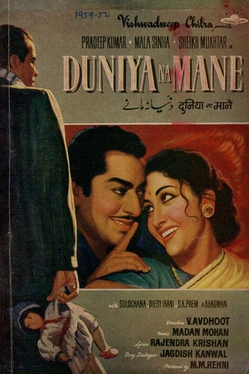 Duniya Na Mane