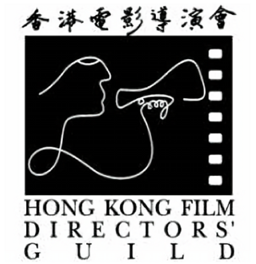 Hong Kong Film Directors' Guild - Master Class in Film Directing