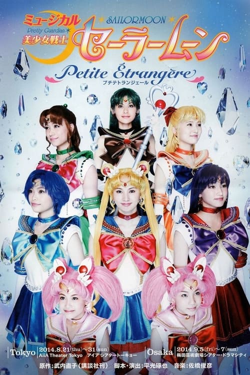 Sailor Moon - Petite Étrangère