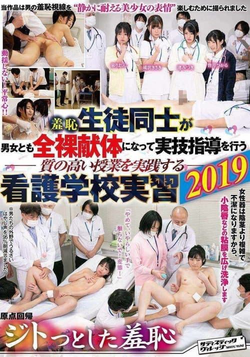 Humiliation: Male And Female Students Alike Get Naked At This Nursing College To Learn Practical Skills 2019