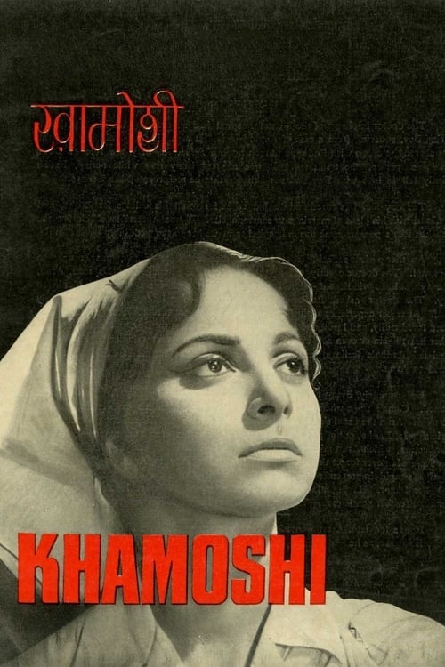 Khamoshi