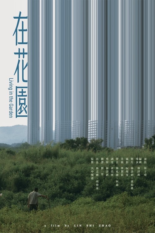 Living in the Garden