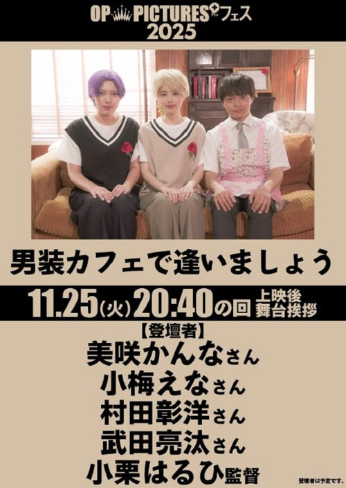 Danso cafe de aimashou