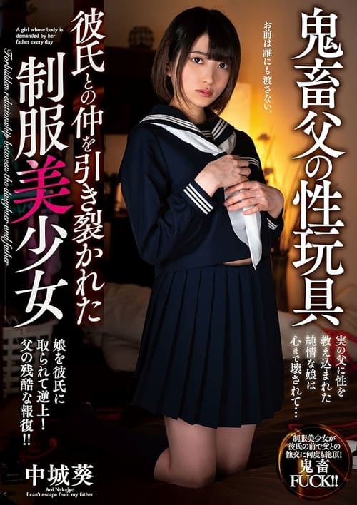 Perverted Papa’s Sex Toy Beautiful Young Girl In A School Uniform Has Her Relationship With Her Boyfriend Torn Apart Aoi Nakajo