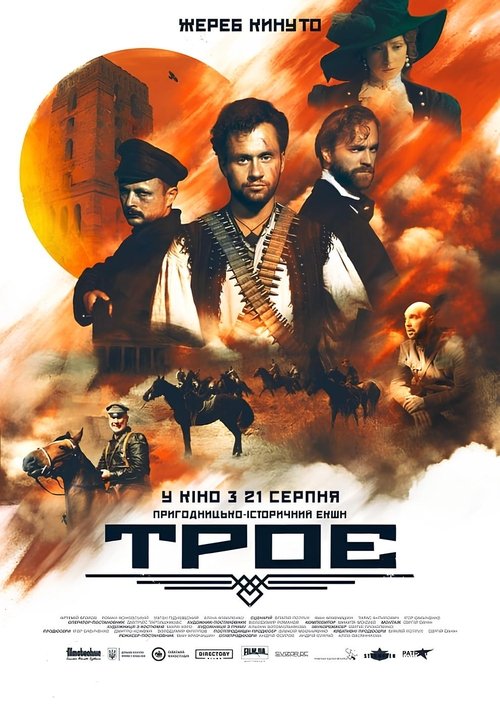 The Three of Us