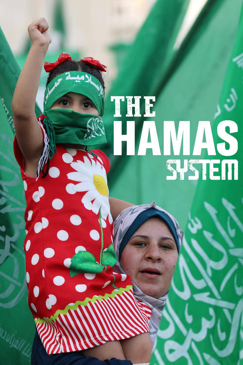 The Hamas System