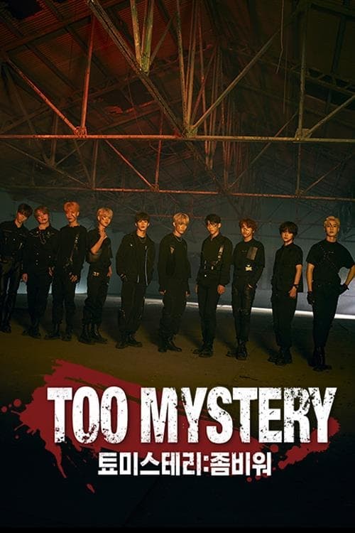 TOO MYSTERY (툐미스테리:좀비워)