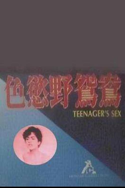 Teenager's Sex