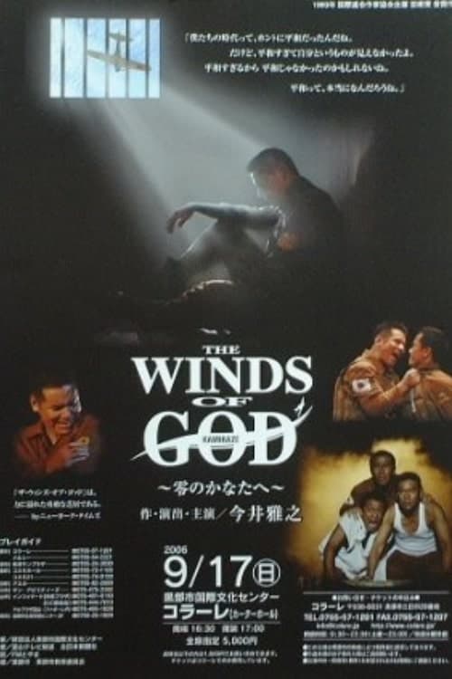 The Winds of God