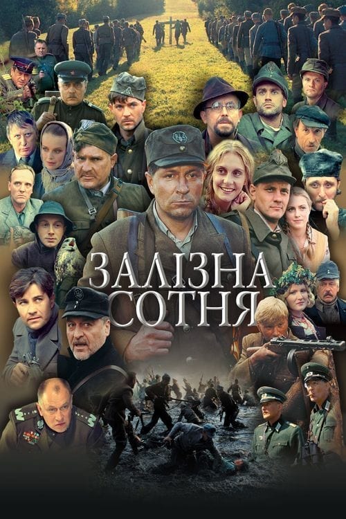 The Company of Heroes